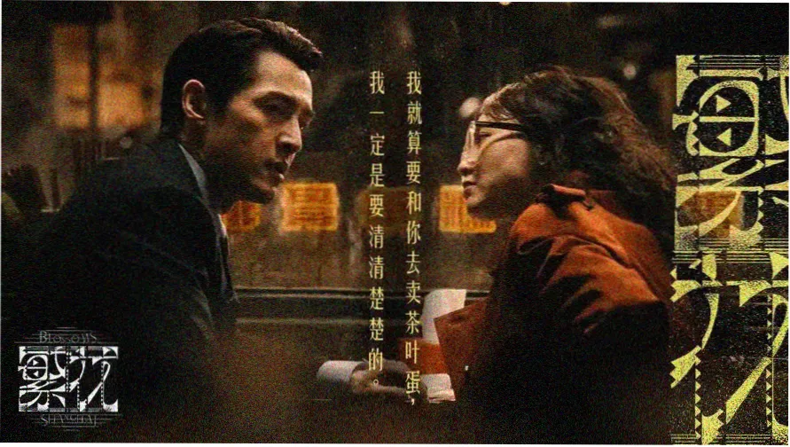 赛末点完整版 网球场开场剧照
